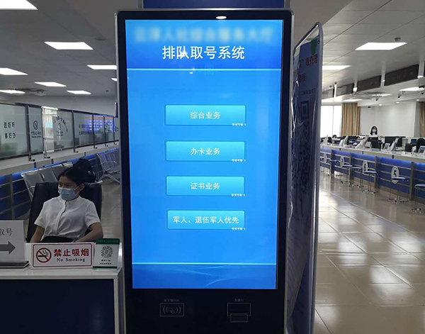 智慧營業(yè)廳排隊叫號系統(tǒng)_營業(yè)窗口排隊叫號系統(tǒng)解決方案
