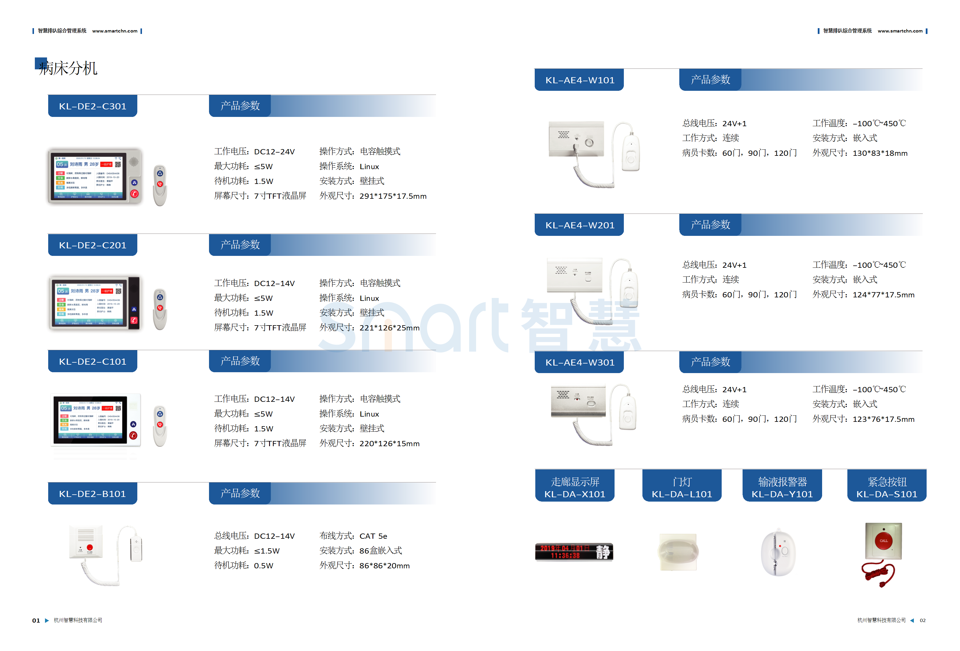醫(yī)院畫(huà)冊(cè) conv 23.png